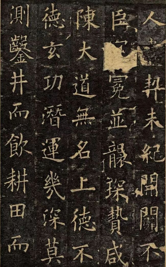 欧阳询《九成宫醴泉铭》宋拓珍本高清欣赏 历代书法 第34张