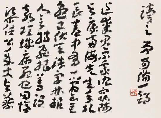 王蘧常绝笔《十八帖》 历代书法 第7张