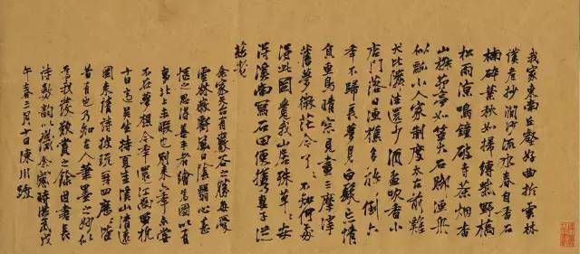 夏圭《溪山清远图》 历代国画 第3张