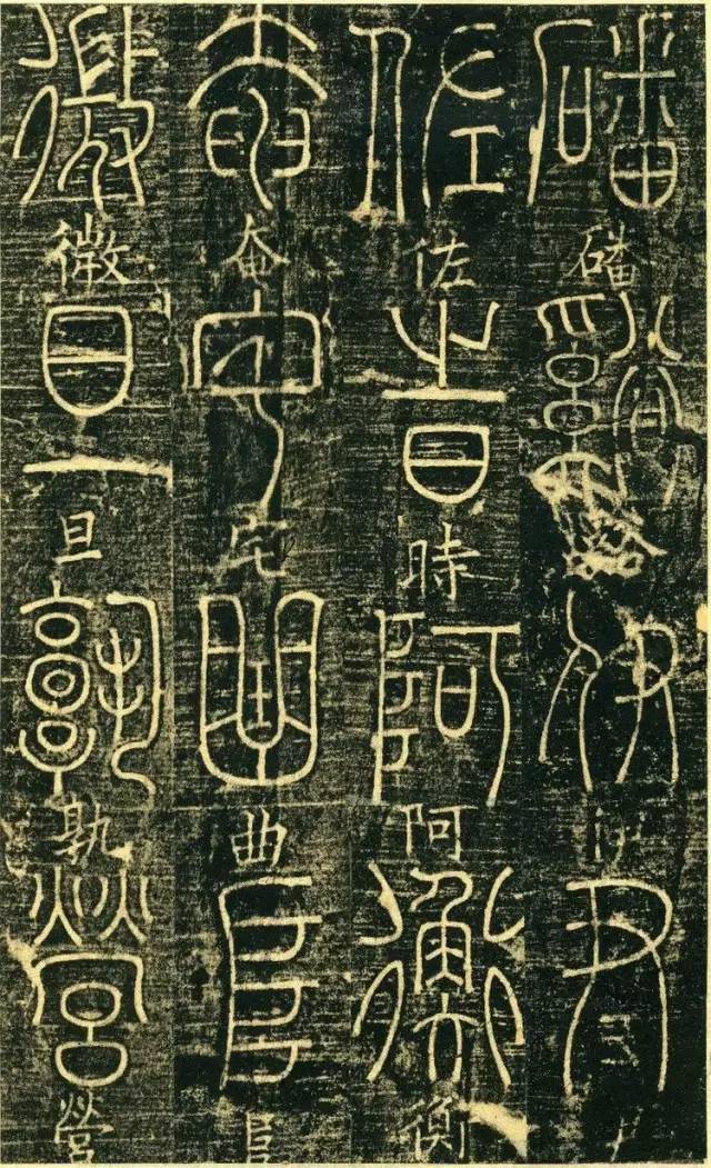 宋代高僧篆书《千字文》 历代书法 第35张