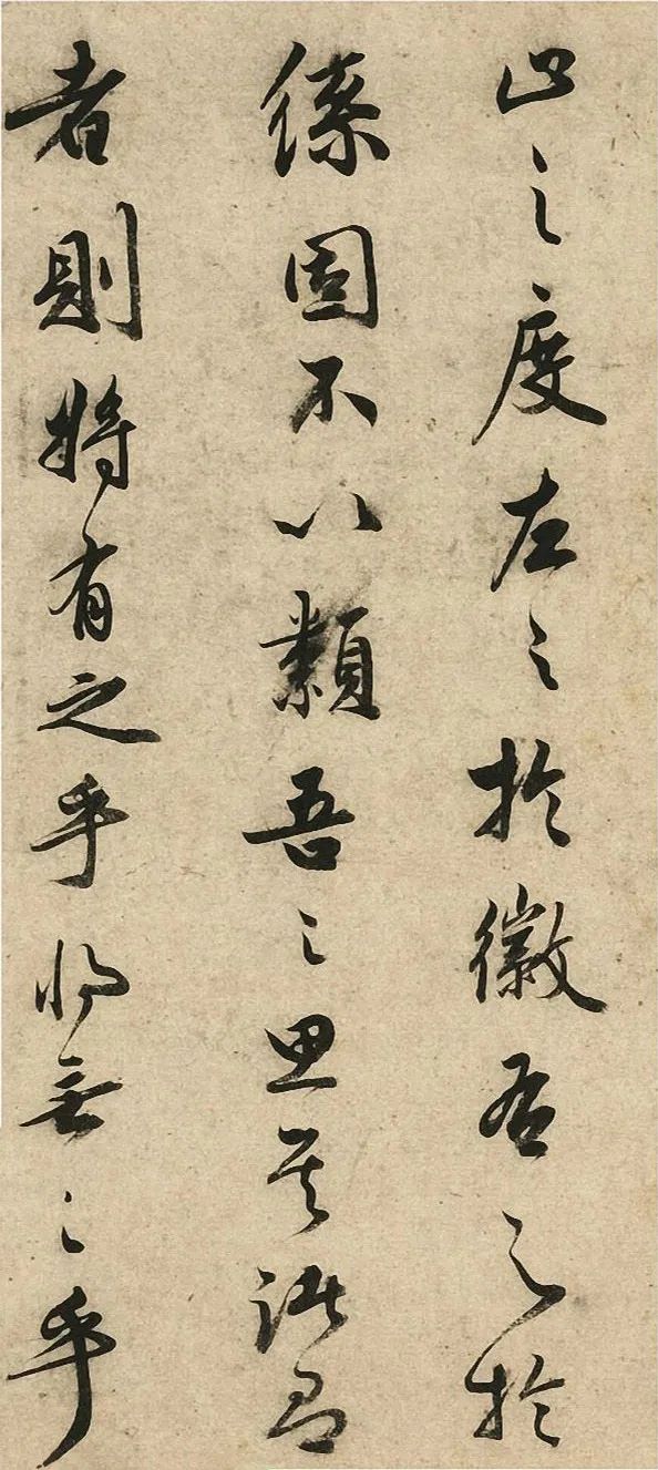 祝允明《在山记》行书册页 历代书法 第6张