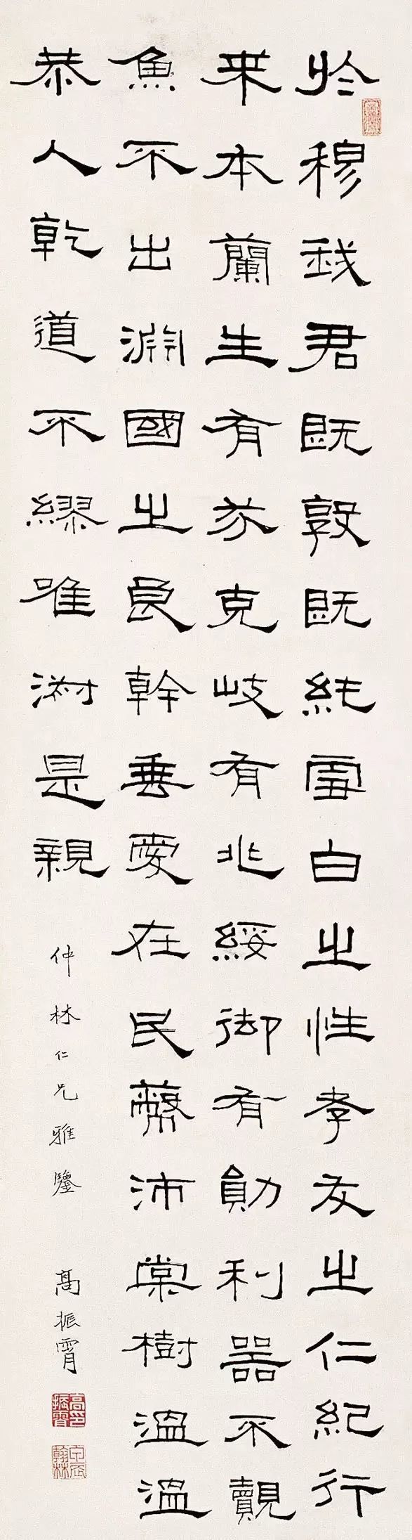 清末翰林高振霄书法欣赏 历代书法 第2张