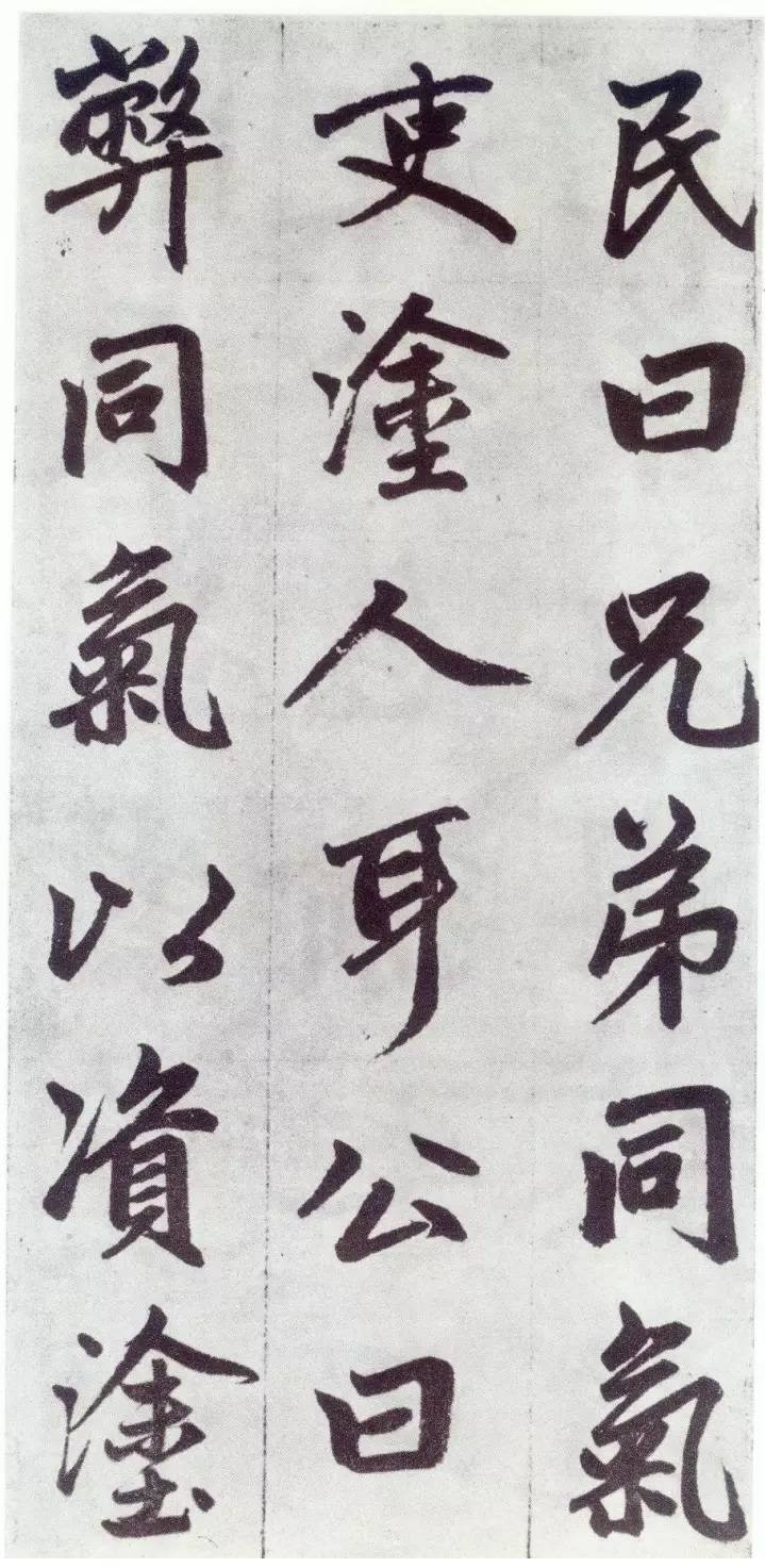 赵孟頫《仇锷墓碑铭》行楷书 历代书法 第27张