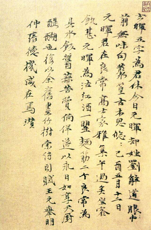 倪瓒题《丛篁枯木图轴》 历代国画 第1张