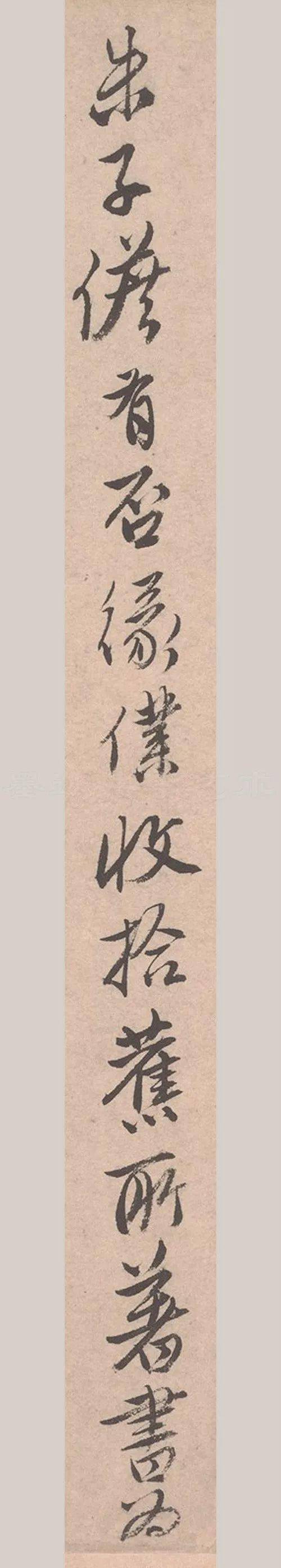 唐寅《致若容札》高清行书 历代书法 第16张