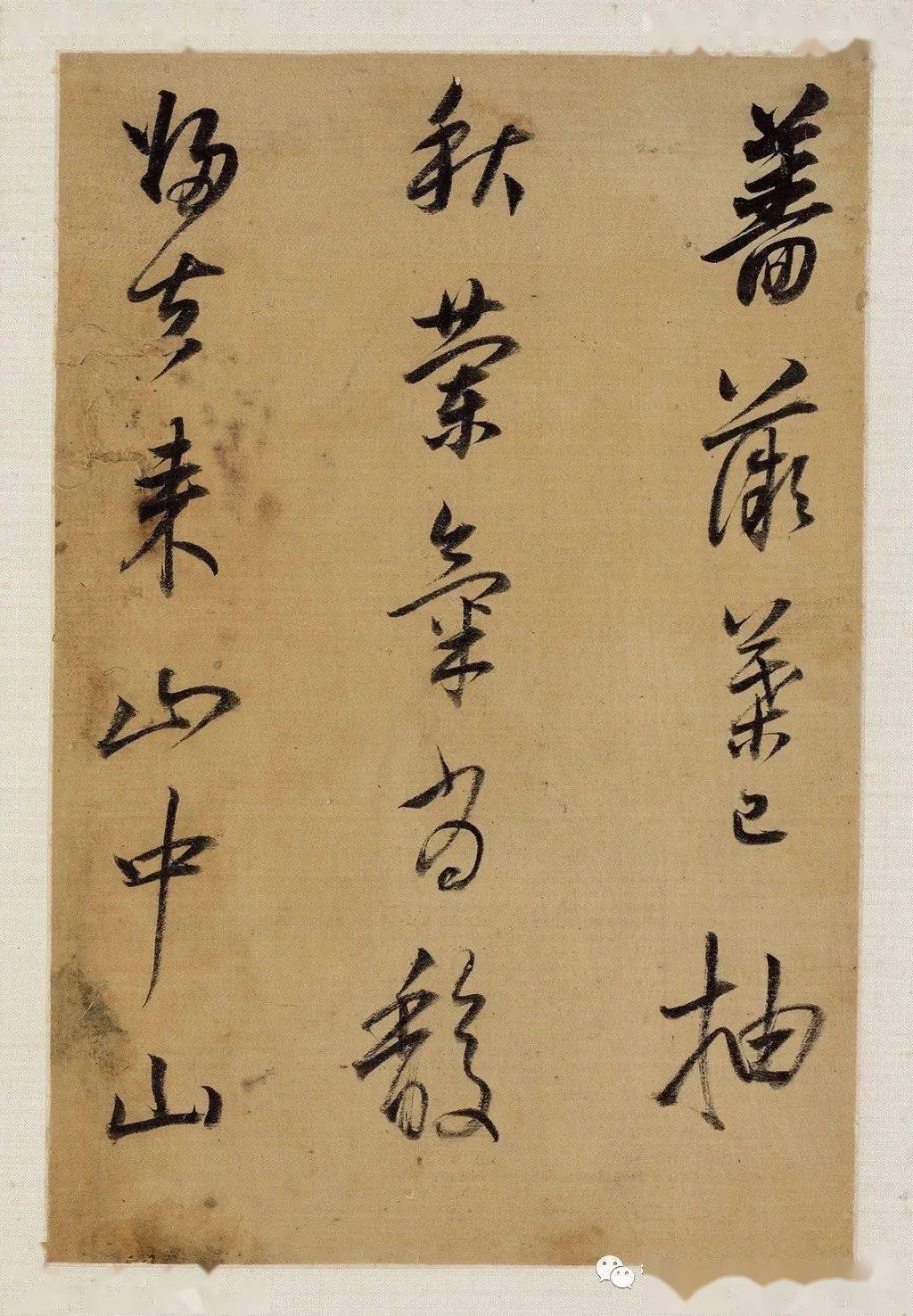 董其昌《行草书册页》赏析 历代书法 第12张