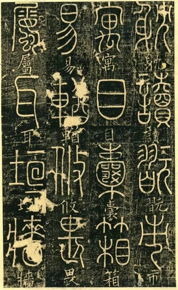 宋代高僧篆书《千字文》 历代书法 第47张