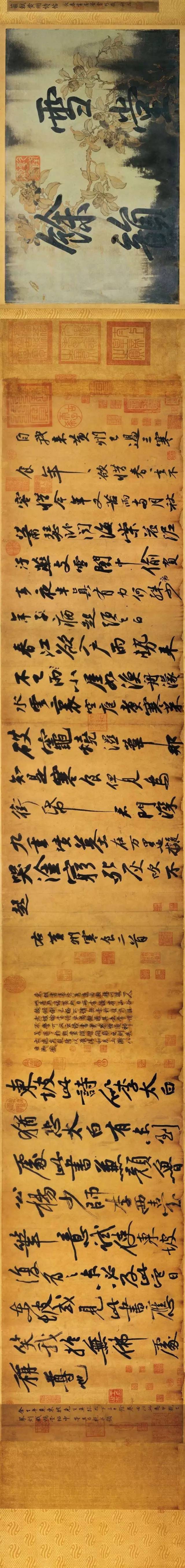 苏轼《寒食帖》 历代书法 第1张