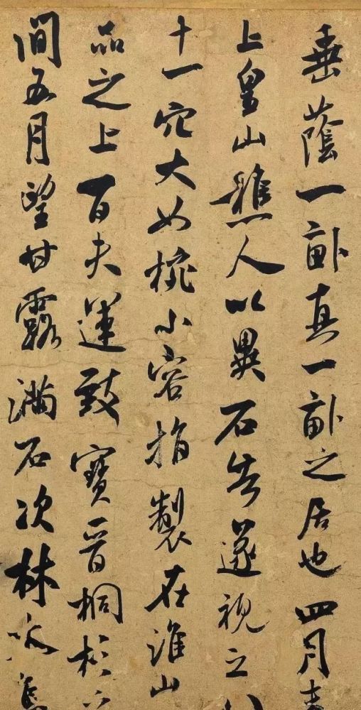 米芾《甘露帖》行书赏析 历代书法 第5张-墨韵书香 米芾《甘露帖》行书赏析 历代书法 第5张