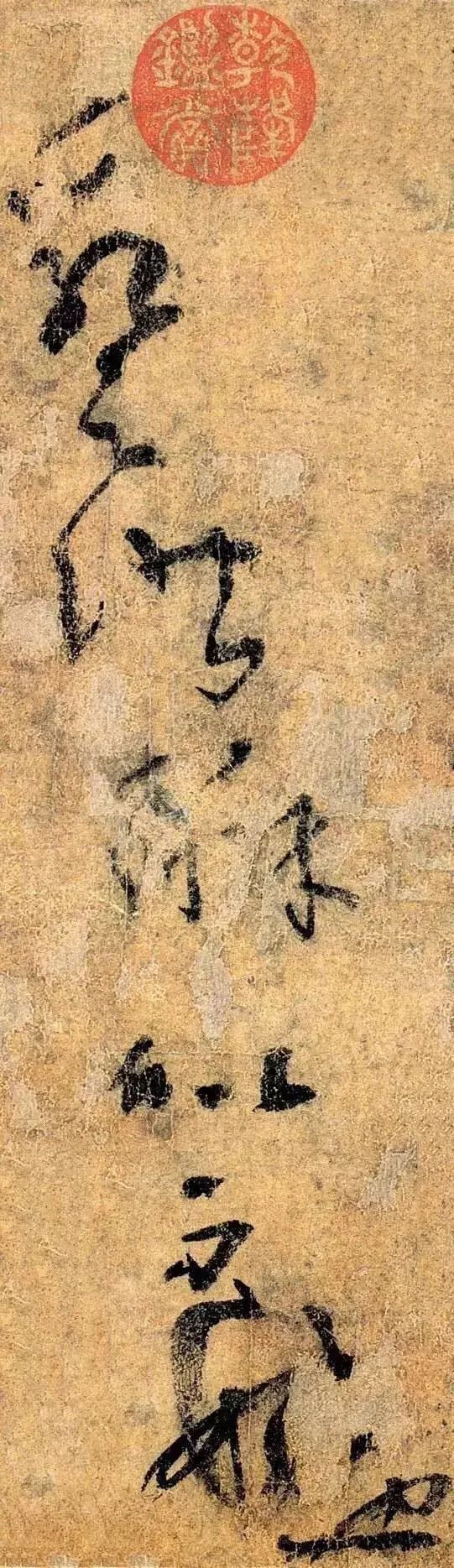 杨凝式草书《夏热帖》 历代书法 第6张