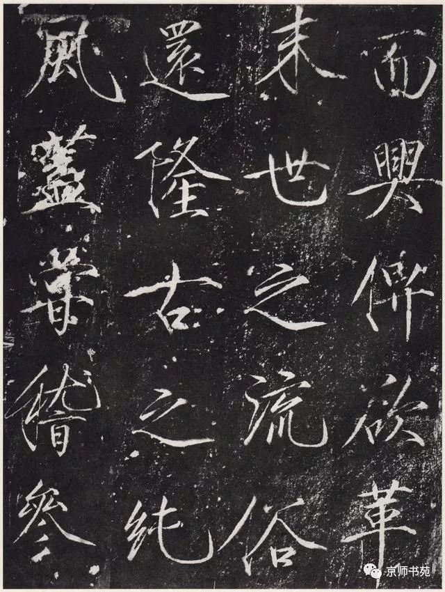 赵佶《宣和御书-神霄玉清万寿宫诏》墨拓 历代书法 第5张