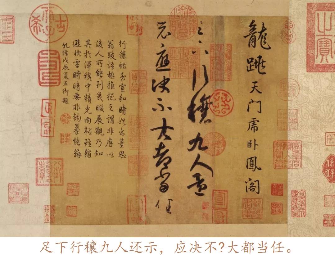 米芾《行穰帖》草书 历代书法 第1张