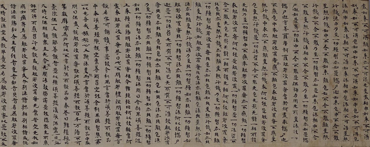 安弘嵩《大智度论》 历代书法 第1张