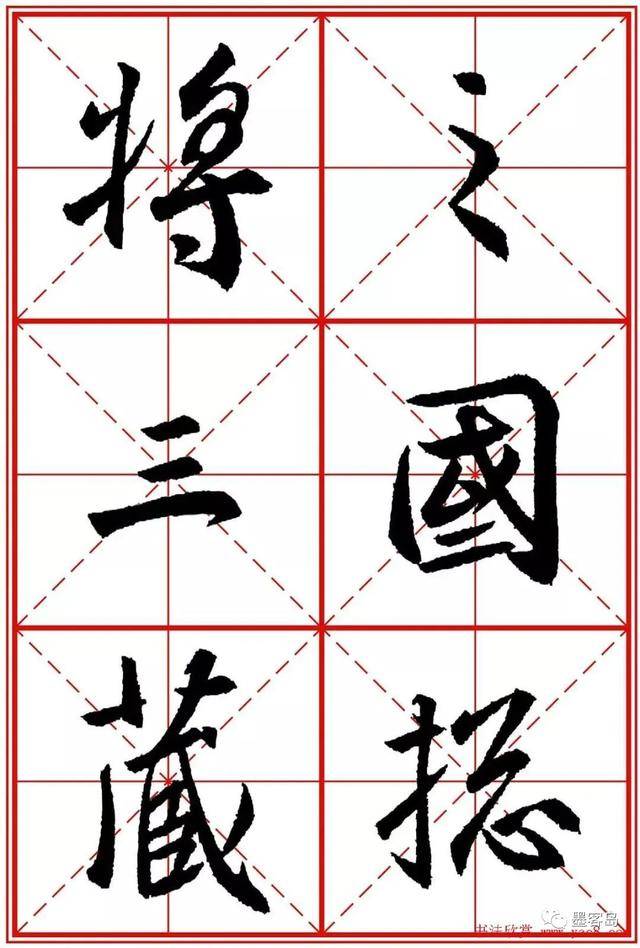 《圣教序》米字格版高清大图！ 历代书法 第105张