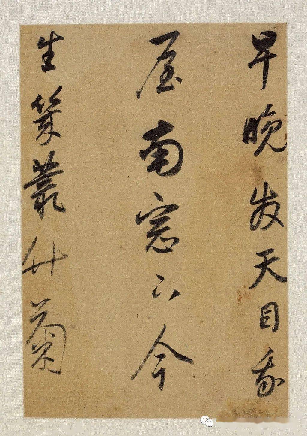 董其昌《行草书册页》赏析 历代书法 第11张