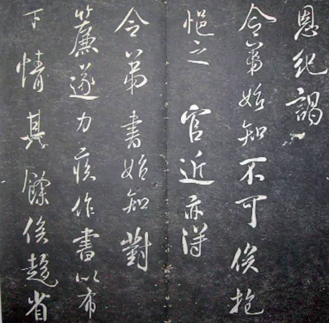 宋.米芾《月虹馆法书》行书 历代书法 第46张