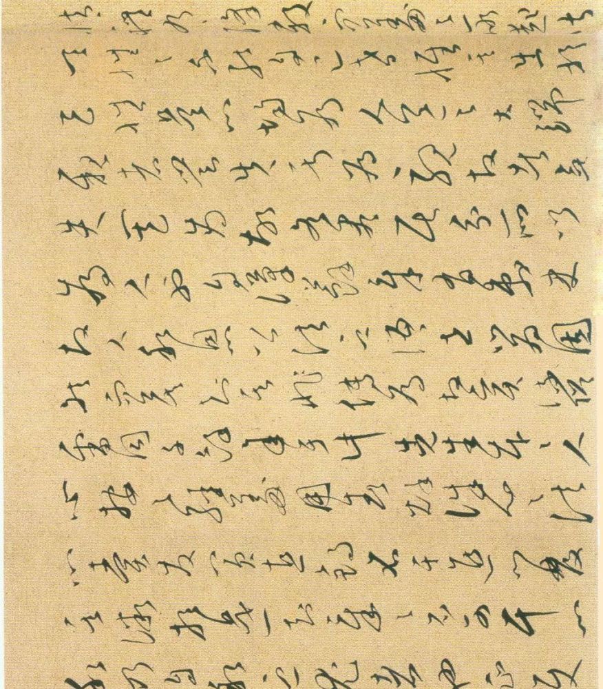 文天祥草书《谢昌元座右自警辞》 历代书法 第7张