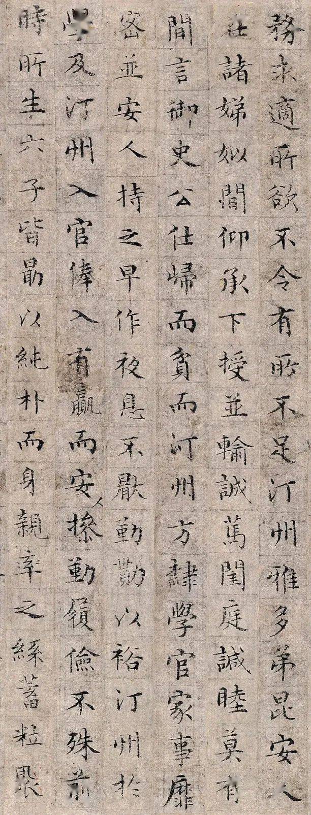 文征明小楷《敕封安人刘嫔杨氏墓志铭》 历代书法 第5张