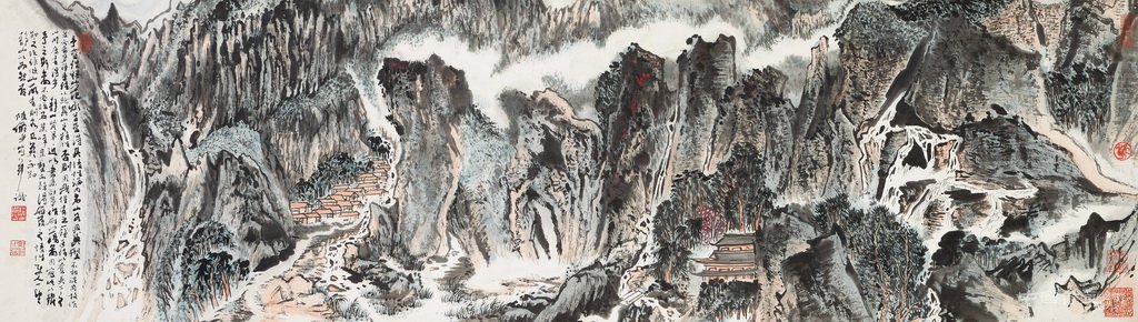 陆俨少 雁荡山图 历代国画 第1张