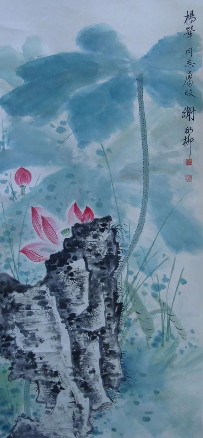 谢稚柳笔下的荷花，凝静含蓄中见潇洒！ 历代国画 第20张