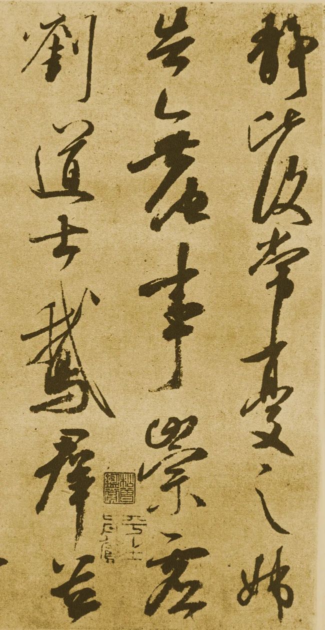 王献之《鹅群帖》及临本欣赏 历代书法 第9张