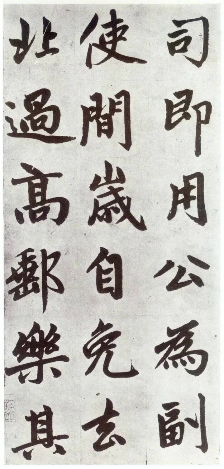 赵孟頫《仇锷墓碑铭》行楷书 历代书法 第14张