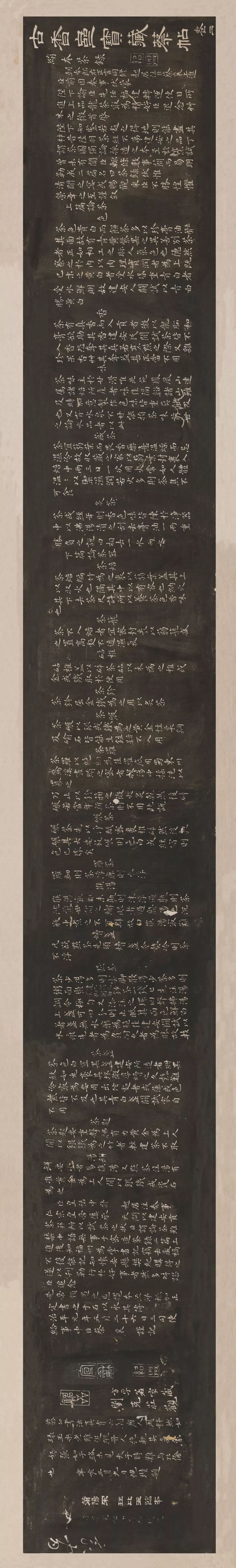 蔡襄《茶录》罕见小楷欣赏 历代书法 第1张