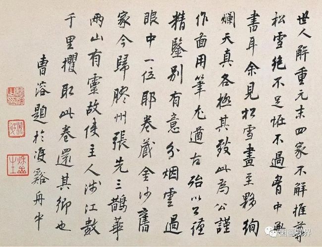 赵孟頫《鹊华秋色图》 历代国画 第7张