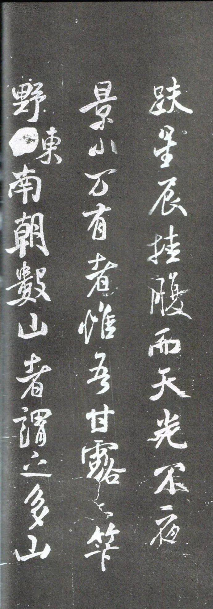 北宋·米芾的行书《净名斋碑》及释文 历代书法 第2张