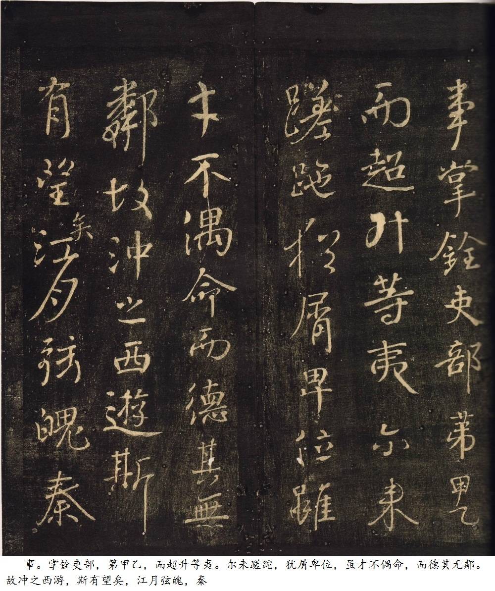 唐.颜真卿《送刘太冲帖》行书（忠义堂帖.宋拓） 历代书法 第3张