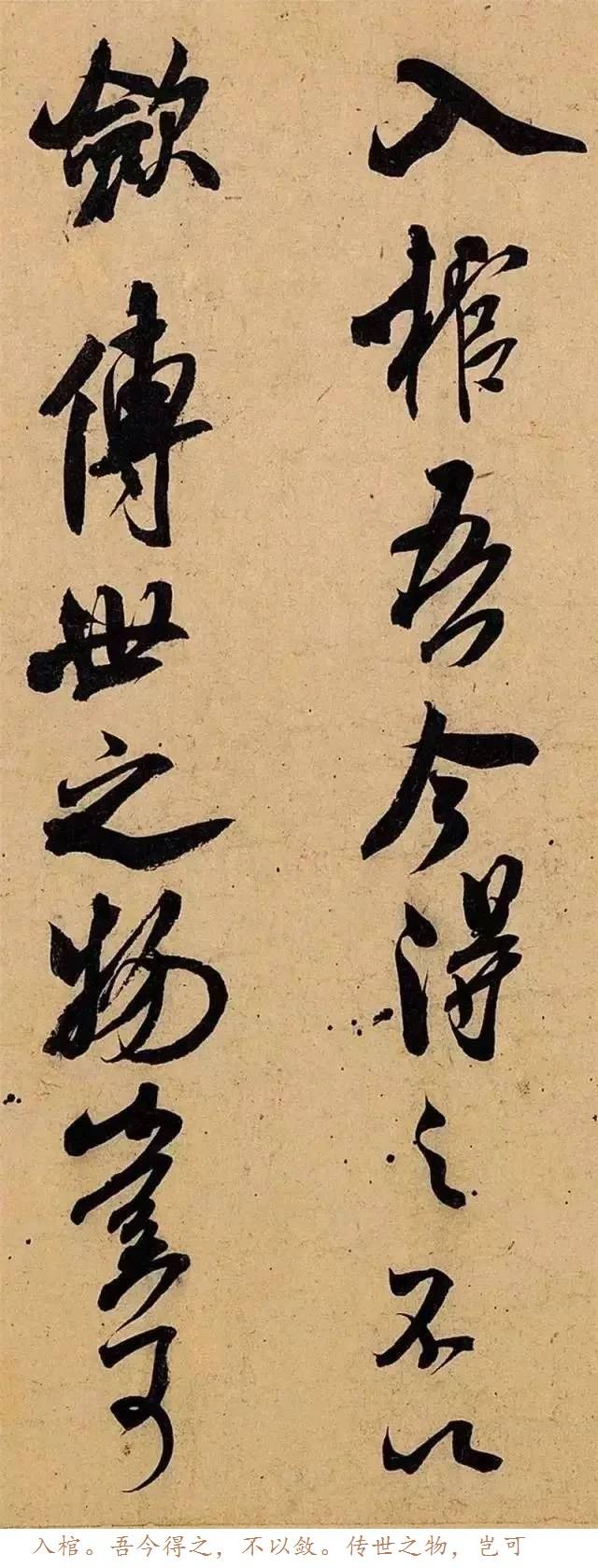 米芾《紫金研帖》行书 历代书法 第3张