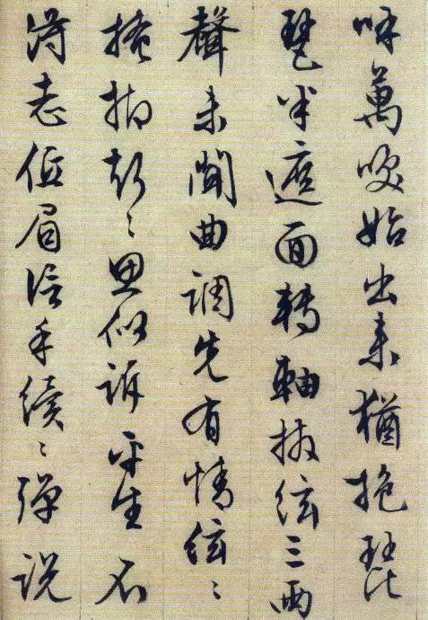 88岁文征明的行书《琵琶行》 历代书法 第3张