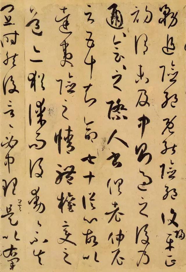 唐 孙过庭《书谱》 历代书法 第35张