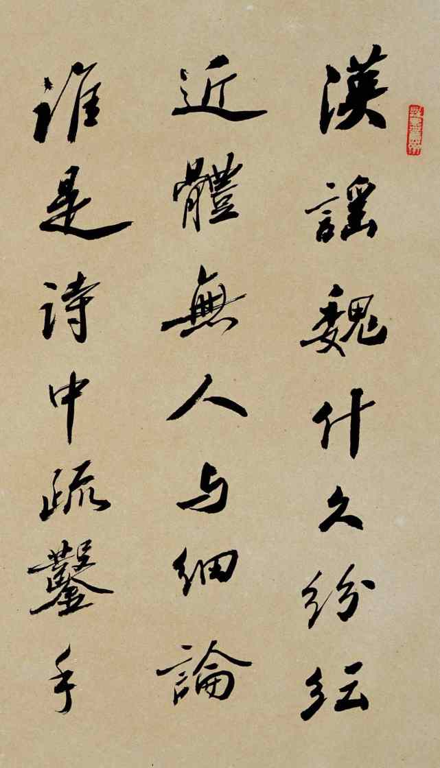 赵朴初《元遗山论诗》 历代书法 第2张