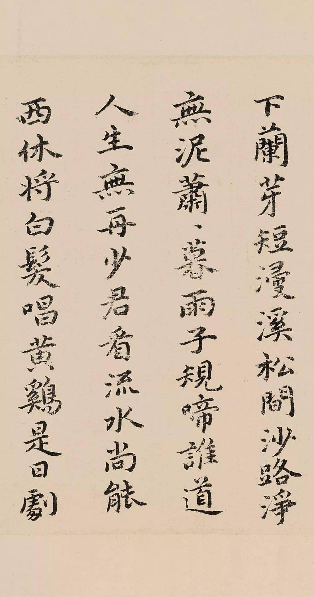 祝枝山小楷《东坡记游卷》 历代书法 第6张