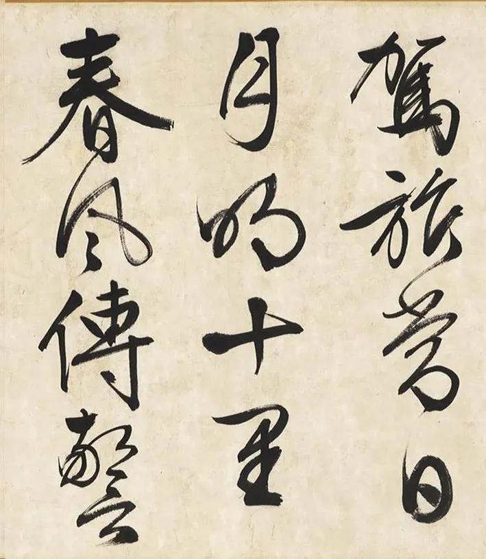 文徵明《观驾幸文华殿》二帖 历代书法 第10张