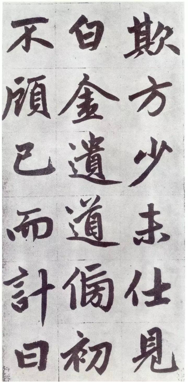 赵孟頫《仇锷墓碑铭》行楷书 历代书法 第22张