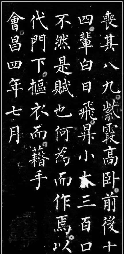 柳公权最牛小楷,《九疑山赋》高清赏析! 历代书法 第11张-墨韵书香 柳公权最牛小楷,《九疑山赋》高清赏析! 历代书法 第11张