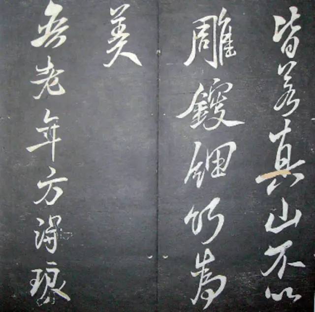 宋.米芾《月虹馆法书》行书 历代书法 第10张