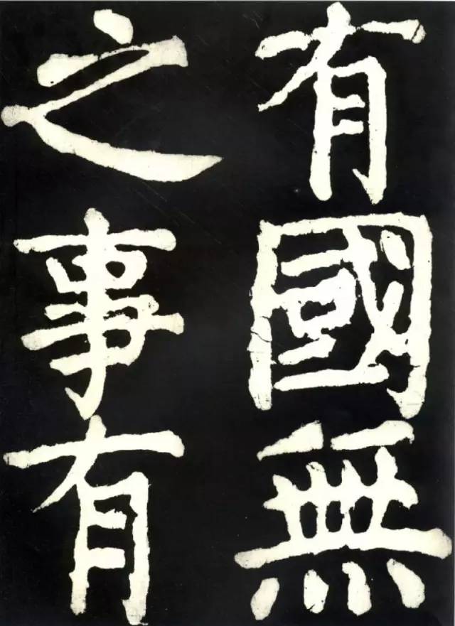 颜真卿《大唐中兴颂》高清 历代书法 第37张-墨韵书香 颜真卿《大唐中兴颂》高清 历代书法 第37张