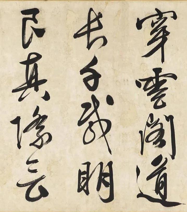 文徵明《观驾幸文华殿》二帖 历代书法 第4张