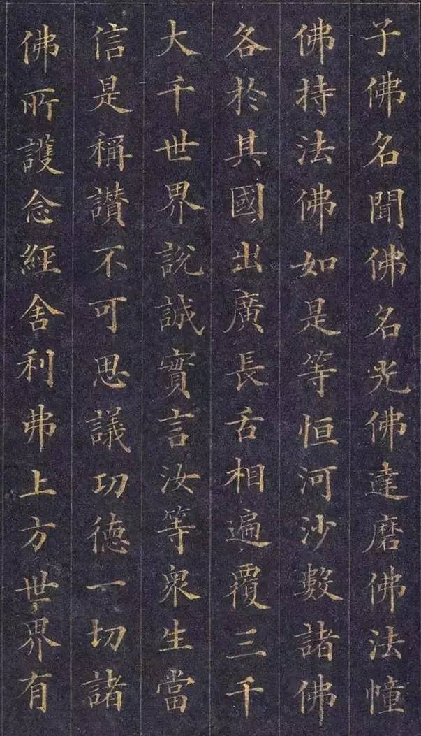 林则徐小楷《佛说无量寿经》 历代书法 第15张