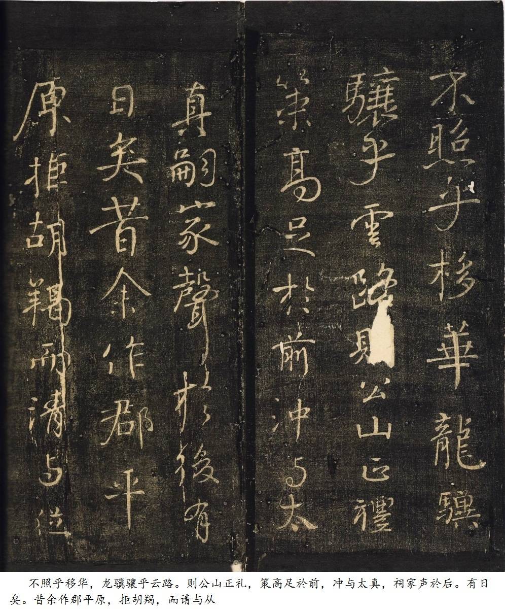 唐.颜真卿《送刘太冲帖》行书（忠义堂帖.宋拓） 历代书法 第2张