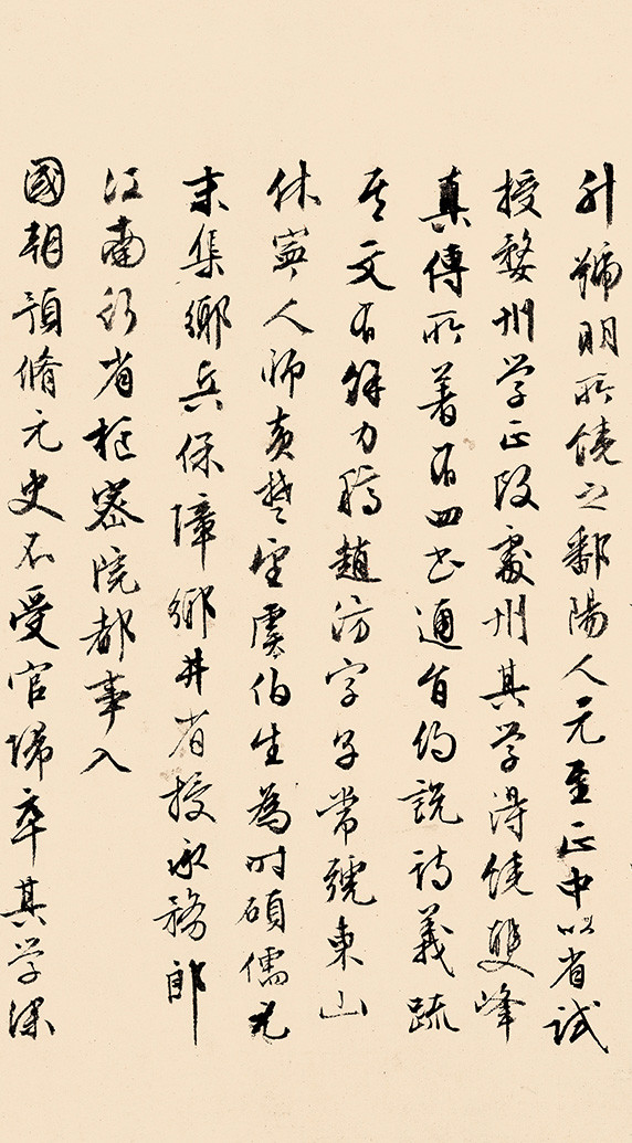 文徵明跋《朱熹·翰文稿》 历代书法 第3张