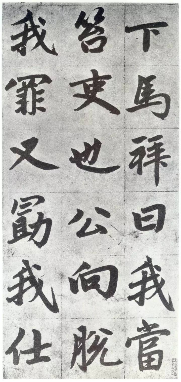 赵孟頫《仇锷墓碑铭》行楷书 历代书法 第33张