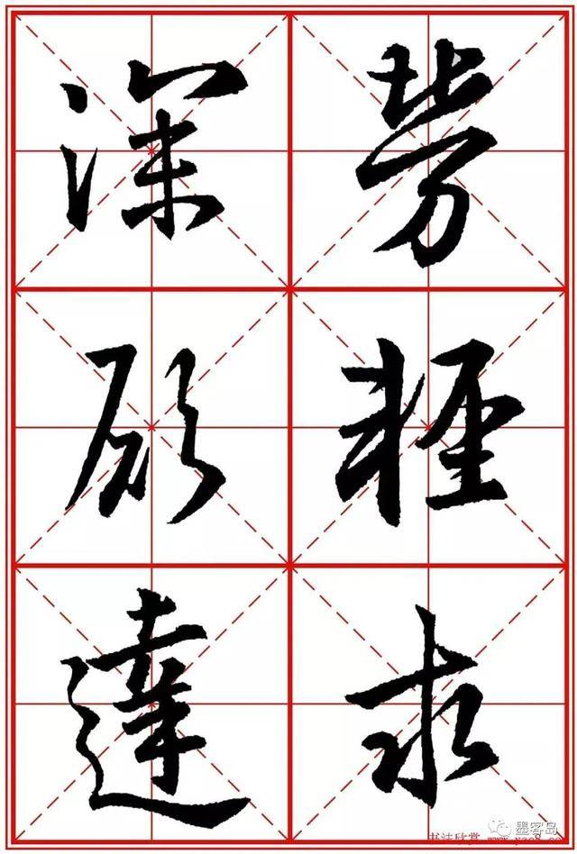 《圣教序》米字格版高清大图！ 历代书法 第91张