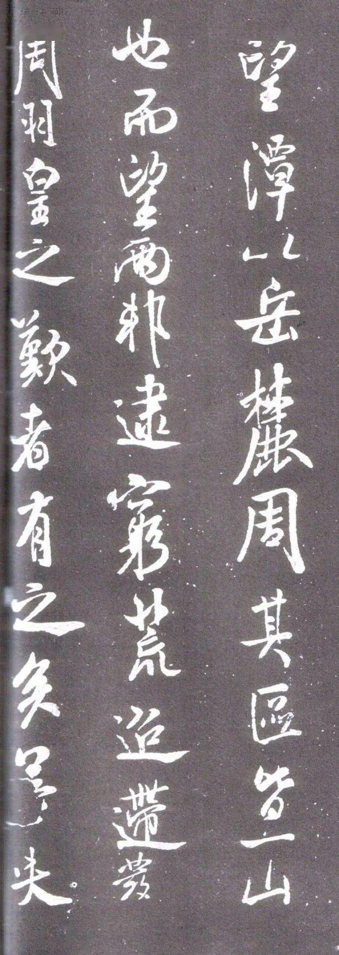 北宋·米芾的行书《净名斋碑》及释文 历代书法 第6张