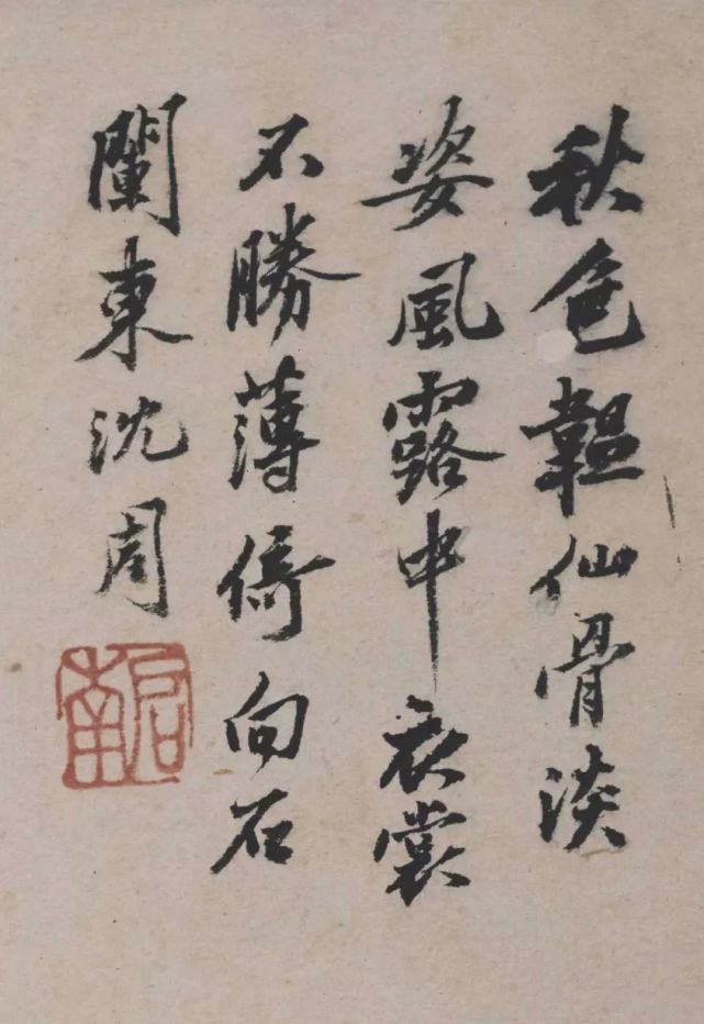 沈周《卧游图》 历代国画 第8张