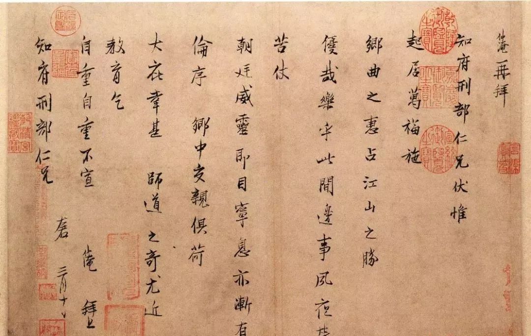 范仲淹父子三人书法墨迹（大图） 历代书法 第2张