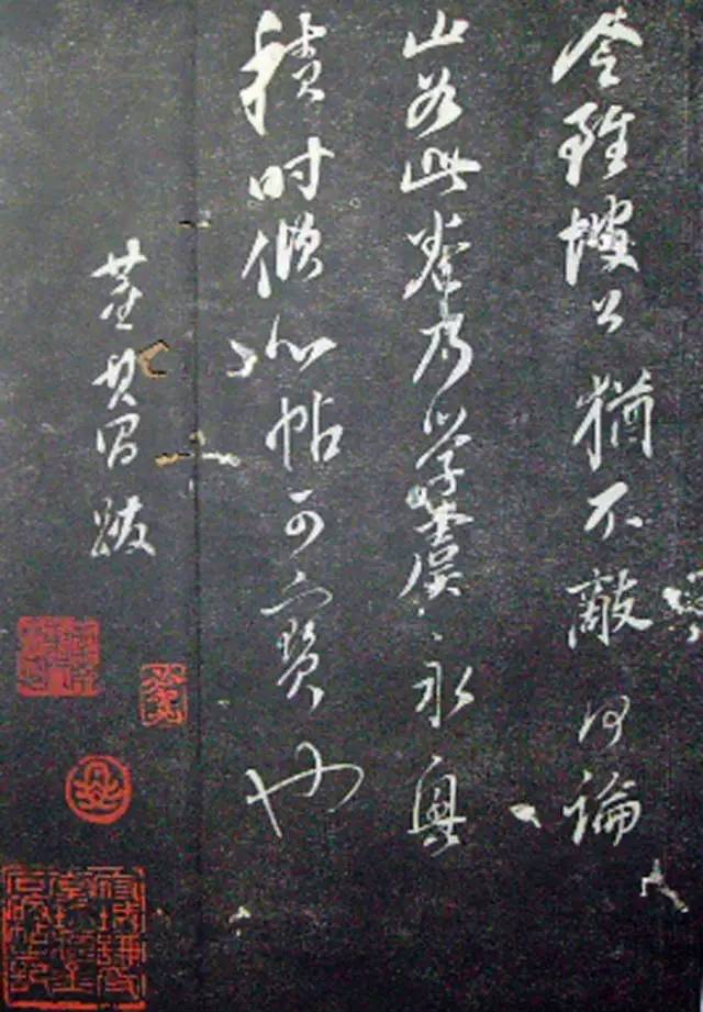 宋.米芾《月虹馆法书》行书 历代书法 第63张